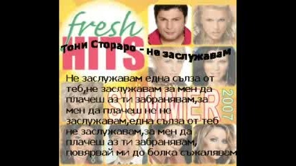 Summer Fresh Hits 2007 (част 2) 