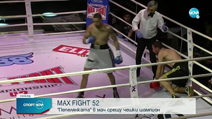 Йосиф Панов - Пепелянката е поредното голямо име на гала вечерта "Max Fight 52"