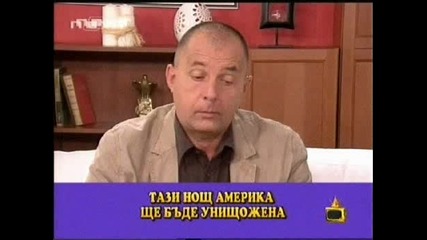 Господари на ефира 08.07.2008 - Част 2