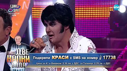Краси Радков като Elvis Presley - „love Me Tender” - Като две капки вода.avi