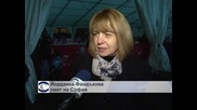 Най-голямата закрита ледена пързалка беше открита в София