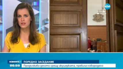 ПОРЕДНО ЗАСЕДАНИЕ: Продължава делото срещу акушерката, пребила новородено