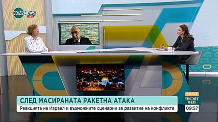 Поптодорова: България също беше обект на атака, организирана от "Хизбула" през 2012 г.