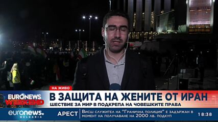 В защита на жените от Иран: Шествие за мир в подкрепа на човешките права