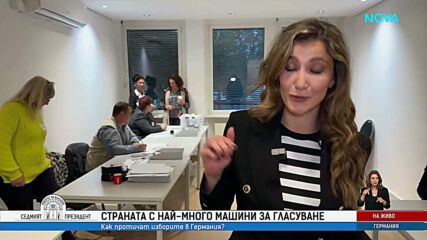 Как гласуват българите в чужбина