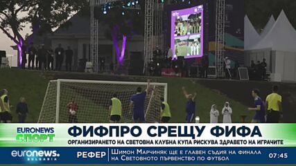 Спортни новини, 18.12.2022 - сутрешна емисия