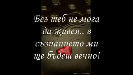 Giannis Kosiras - Se thimame (s prevod)