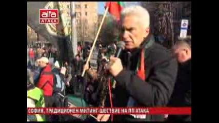 3.3.2013 Традиционен Митинг Шествие На Пп Атака София Освобождението на България от турско робство