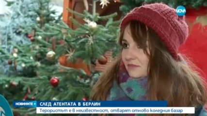 Откриха отпечатъци на Анис Амри по вратата на камиона