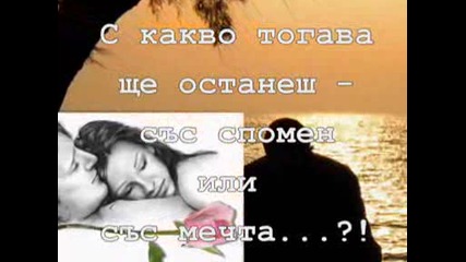 Представи Си, Че Ме Няма