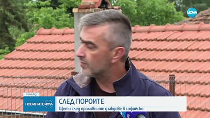 Новините на NOVA (16.06.2023 - следобедна)