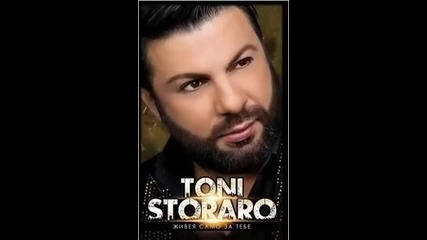 Тони Стораро - Живея само за тебе - Албум