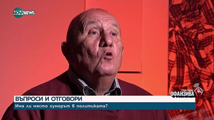 Димитър Туджаров - Шкумбата: Сериозните послания зад хумористичните истории