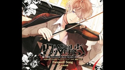 Diabolik Lovers - Shu Sakamaki - Farewell song romaj full song