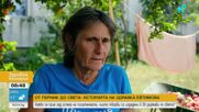 От Перник до света: Историята на Здравка Евтимова