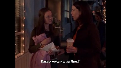 Gilmore Girls Season 1 Episode 2 Part 6