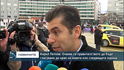 Кирил Петков: Очаква се правителството да бъде гласувано до края на новата или следващата седмица