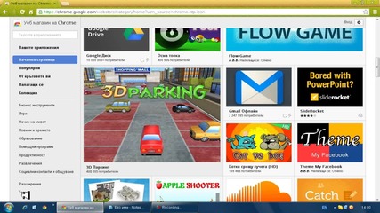 Как да смените темата на google chorome