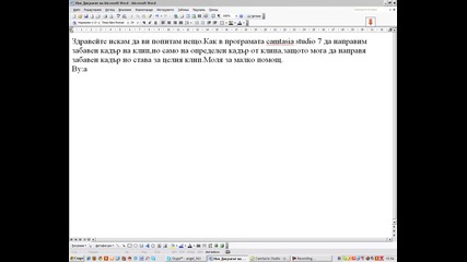 Помощ относно camtasia studio 7