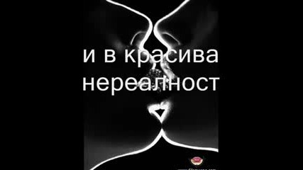 Iskam te!!! 