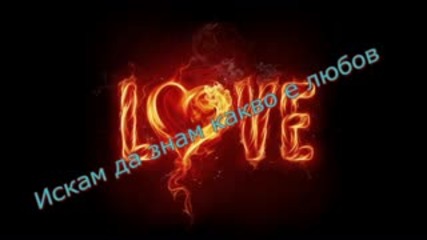 Foreigner - I Want To Know What Love Is 