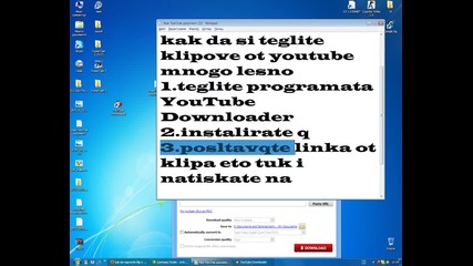 Kak da teglim video klipove ot youtube
