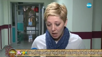 Три момчета от Русе подозират, че са се натровили с тинктура от маточина - „На кафе” (10.03.2017)