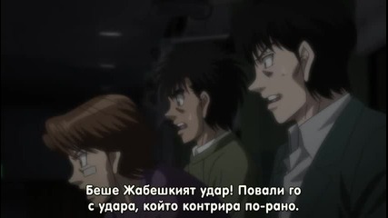 [icefansubs] Hajime no Ippo - Rising - 05 bg sub