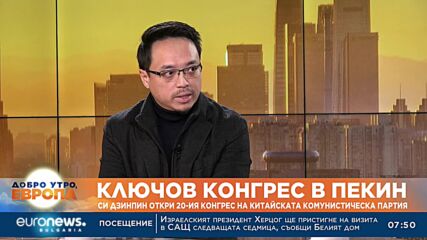 Цън Цон: Китайската икономика се забавя