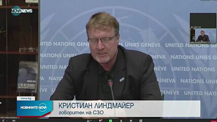 СЗО: Да не се ограничават пътуванията заради новия вариант на COVID-19