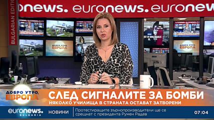 Заради бомбените заплаха няколко училища в страната остават затворени