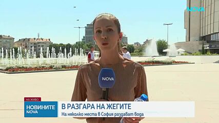 Жълт код за горещини: Спират тировете по магистралите, а в София раздават вода