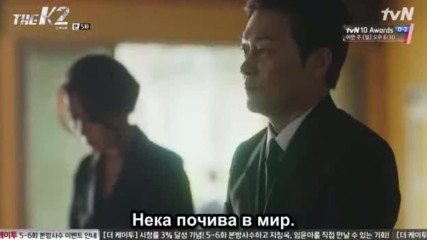 Bg The K2 E05 07.10.2016