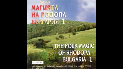 Vladimir Kuzov - Izmela Li Si Ravnike Dvori (The Folk Magic of Rodopa 1)