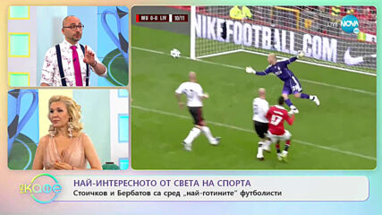 Най-любопитното от света на спорта - „На кафе” (16.06.2020)