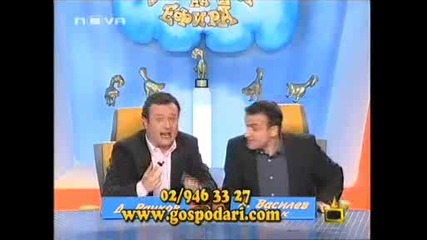 Господари на ефира 13.04.2009