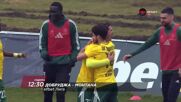 Добруджа - Монтана на 21 февруари, събота от 12.30 ч. по DIEMA SPORT