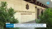 В МВР няма писмо от Президентството за отказ на Радев да освободи главния