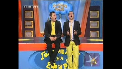 Новини и танци в жълто, но не жълти - Господари на ефира, 15.05.2009 