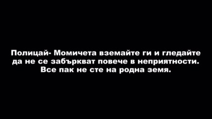 Wild and young Епизод 4