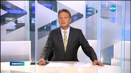 Новините на Нова (28.08.2015 - следобедна)