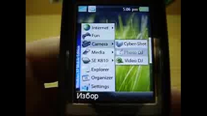 Sony Ericsson K800 Старт Меню