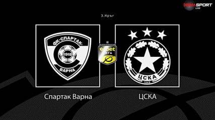 Преди кръга: Спартак Варна - ЦСКА