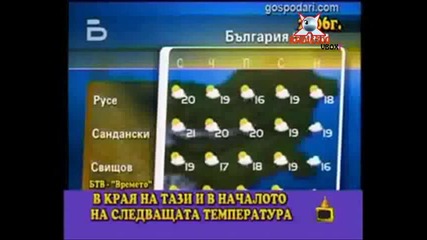 Смях! Господари на ефира 