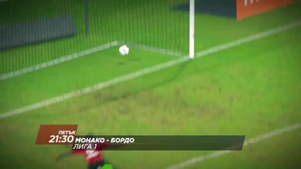 Футбол: Монако - Бордо на 1 април по Diema Sport HD