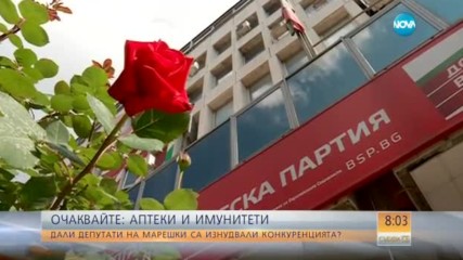 Пленум на ръководството на БСП