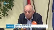 Стабилност на пазара на основни хранителни стоки у нас