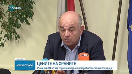 Стабилност на пазара на основни хранителни стоки у нас