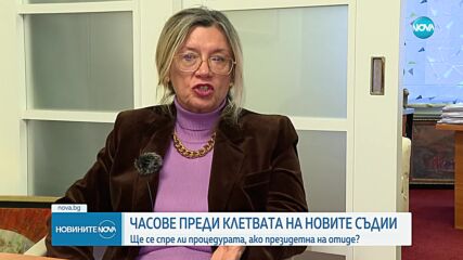Клетвата на Атанасова и Белазелков: Ще се спре ли процедурата, ако президентът не отиде