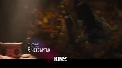 "Соник: Филмът" на 8 януари, четвъртък от 21.00 ч. по KINO NOVA